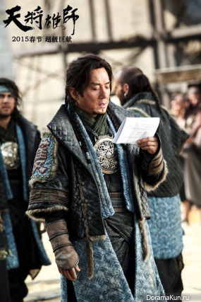 Dragon Blade