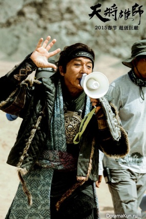 Dragon Blade