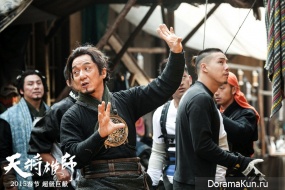 Dragon Blade