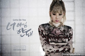 2NE1
