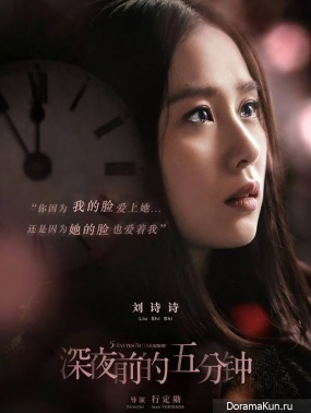 Five Minutes To Tomorrow