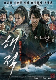 Pirates