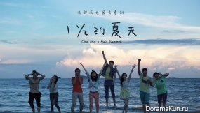 One and a half summer