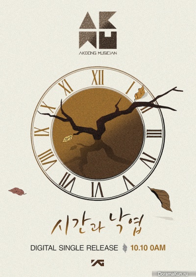 Akdong Musician