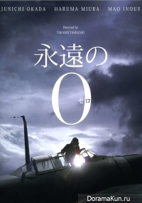 Eien no Zero