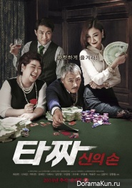 Tazza 2
