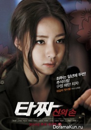 Tazza 2