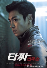 Tazza 2