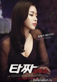 Tazza 2