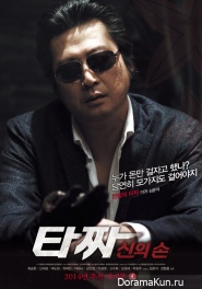 Tazza 2