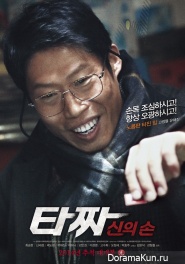 Tazza 2