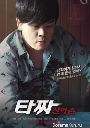 Tazza 2