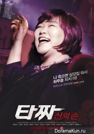 Tazza 2