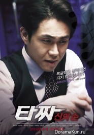 Tazza 2