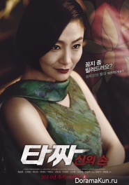 Tazza 2