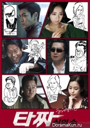 Tazza 2