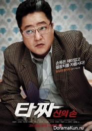 Tazza 2