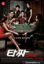 Tazza 2