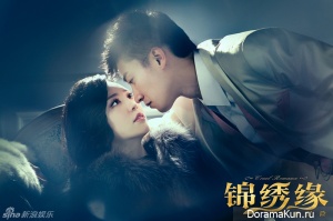 Cruel Romance