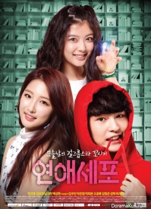 Love Cell