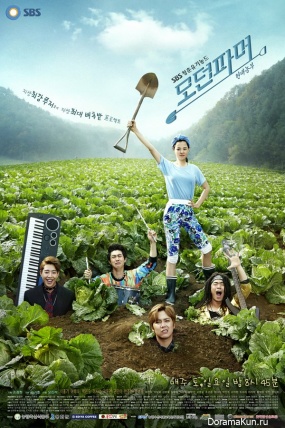 Modern Farmer