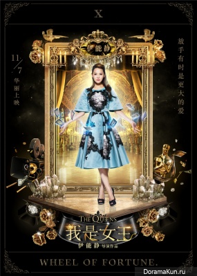 The Queens