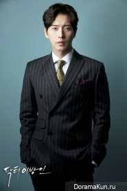 Park Hae Jin