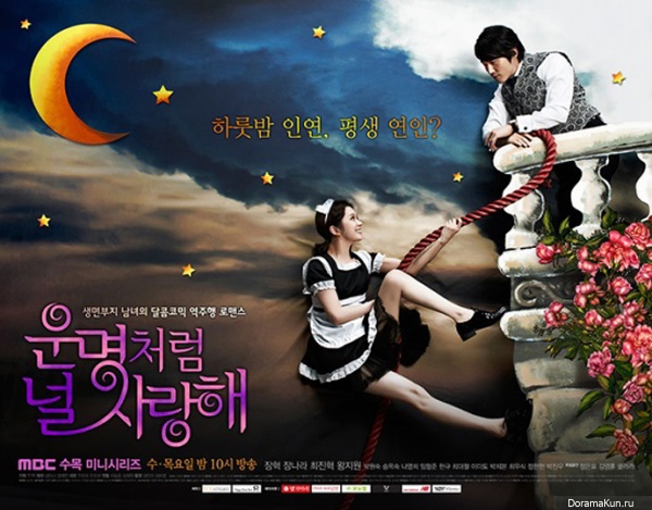Fated to love you