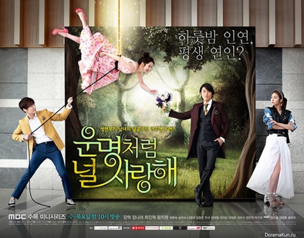 Fated to love you