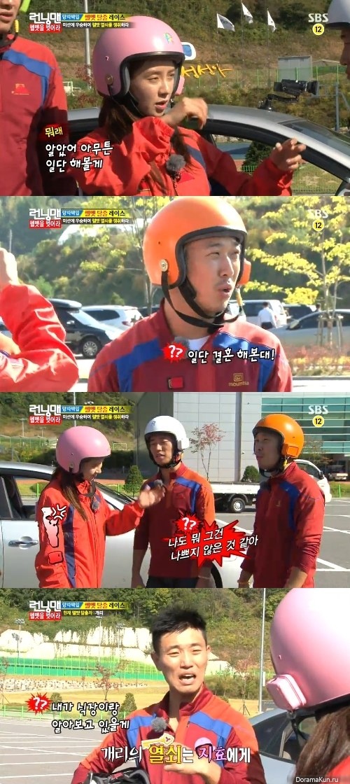 runningman