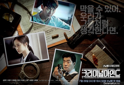 Criminal-Minds