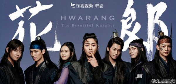 Hwarang10