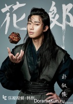 Hwarang2