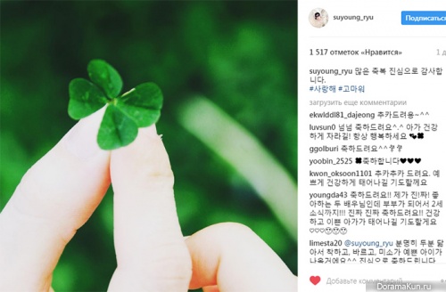 Ryu_Soo_Young