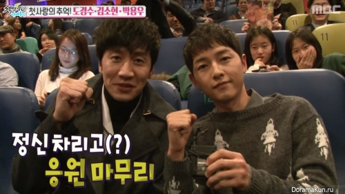 lee-kwang-soo-song-joong-ki
