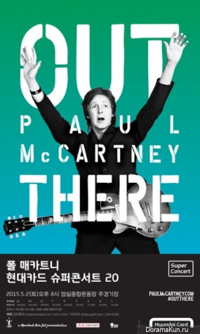 Paul McCartney