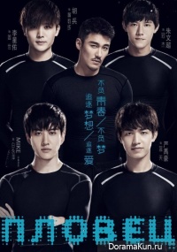 Mr. Swimmer