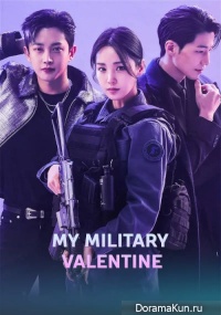 My Military Valentine