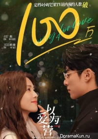 Only for Love