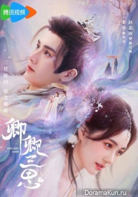 The Deliberations of Love
