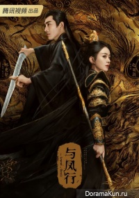 The Legend of Shen Li