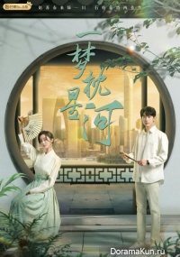 The Story of Suzhou