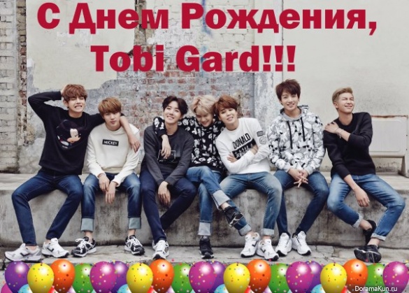 Happy Birthday, Tobi Gard!!