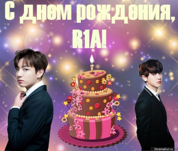 Happy birthday, R1A!