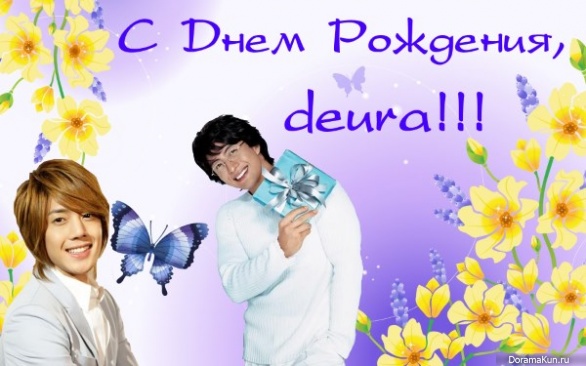 Happy birthday, deura!!