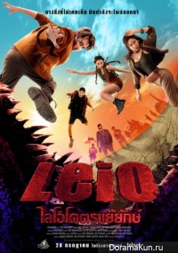 Leio