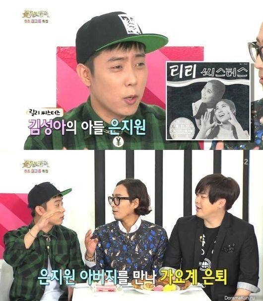 Eun Ji Won
