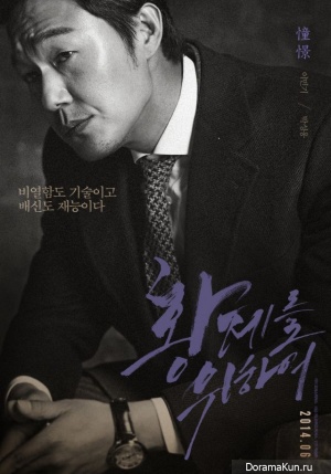 Park Sung Woong