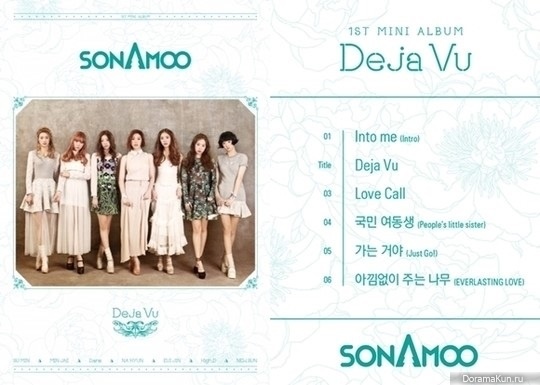 SONAMOO
