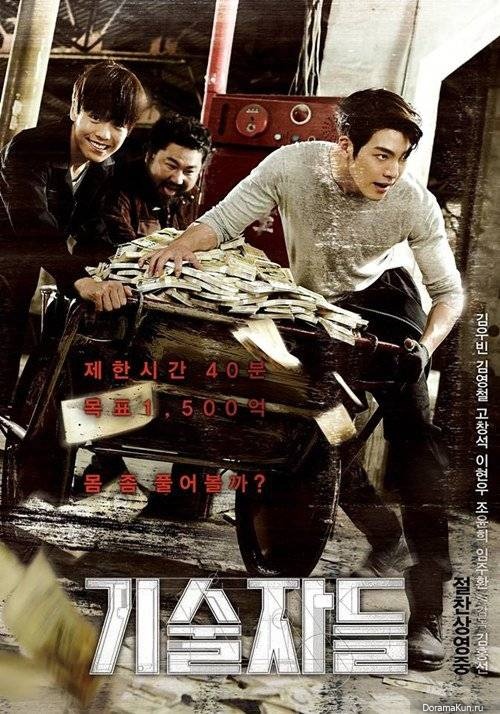 The Technicians